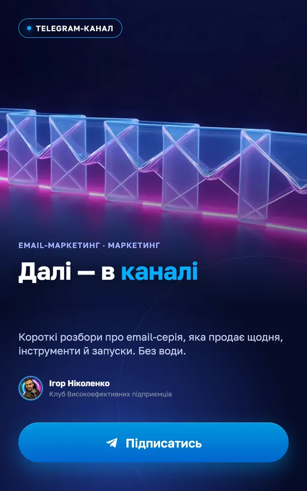 Email seriia yaka prodaie shchodnia sim lystiv uk