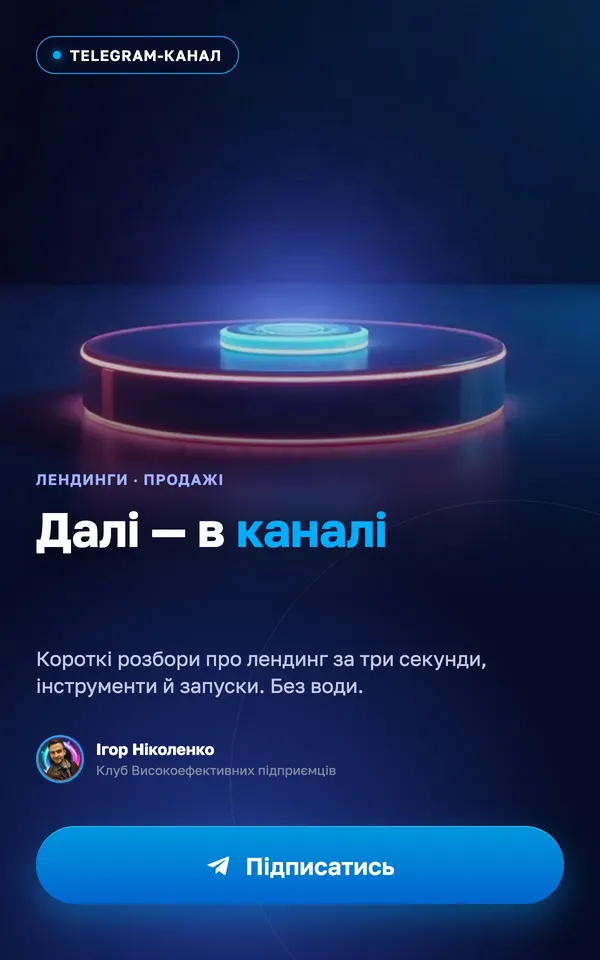 Lending za try sekundy struktura shcho prodaie uk