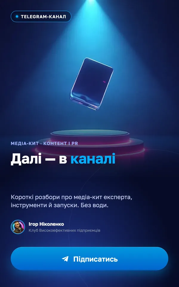 Media kit eksperta odna storinka uk