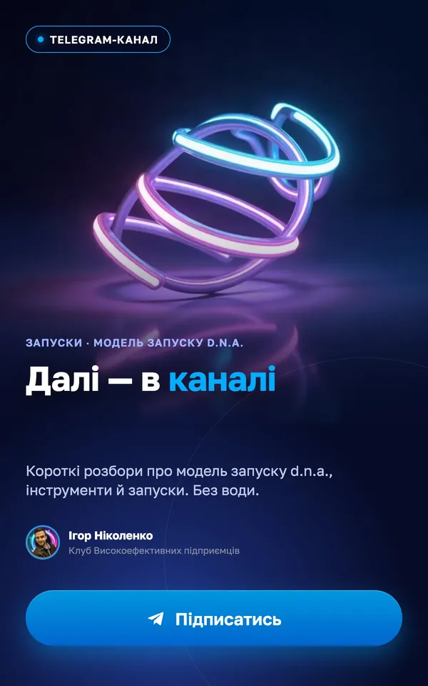 Model zapusku dna avatar offer zagolovky voronka uk