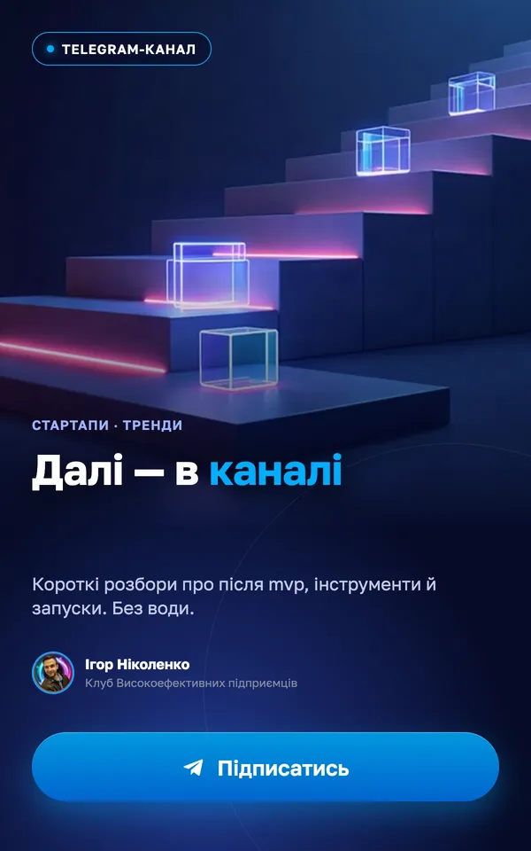 Pislia mvp chomu pershyi prodazh ne staie systemoiu uk
