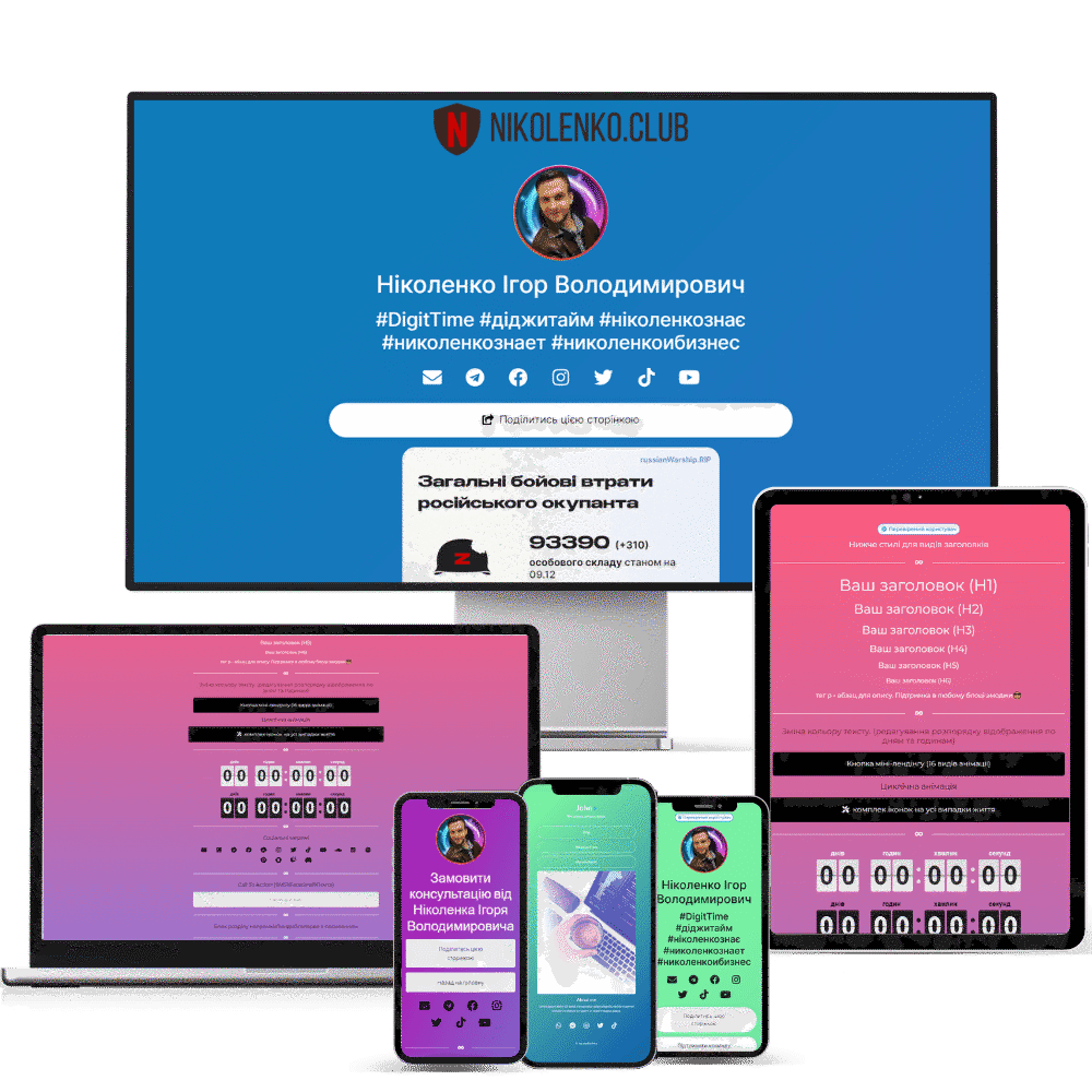 DigitTime.top- система створення швидких сторінок та не тільки