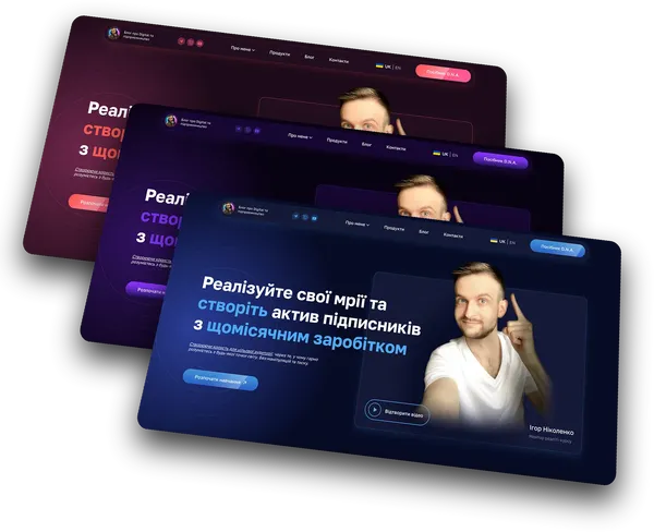 Три кольорові теми сайту на платформі NEO: синя, фіолетова, рожева