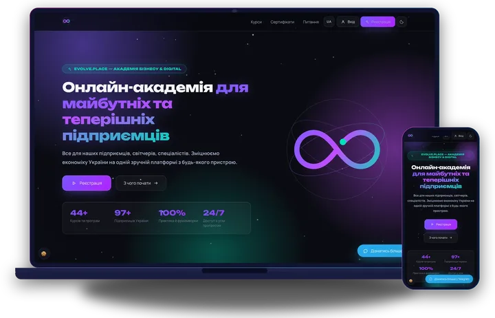 Академія Evolve.Place на ноутбуці й телефоні
