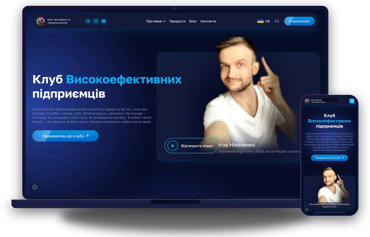 Сайт клубу на платформі NEO на ноутбуці й телефоні