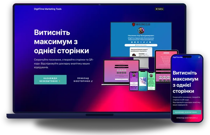 Мультипосилання DigitTime.Top на ноутбуці й телефоні