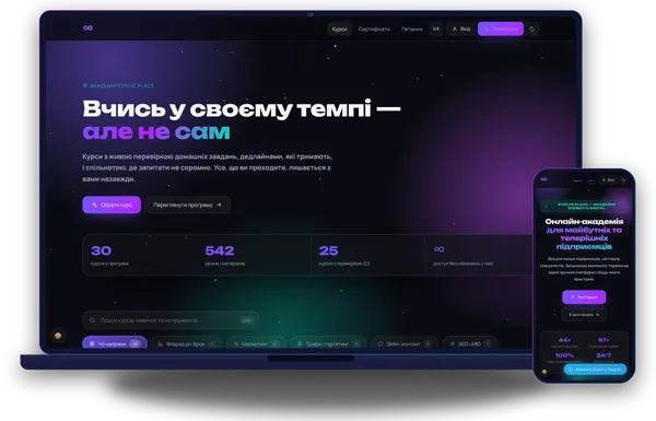 Каталог курсів Академії Evolve.Place на ноутбуці й телефоні