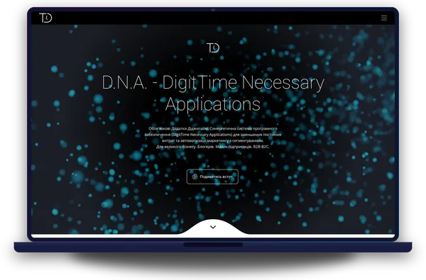 Сайт Software D.N.A. на ноутбуці