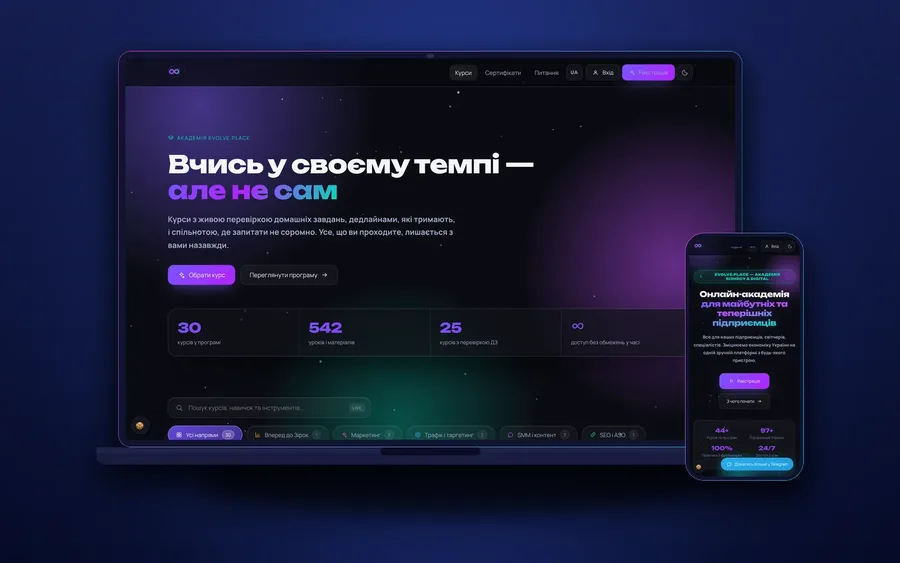 Академія Evolve.Place на ноутбуці й телефоні