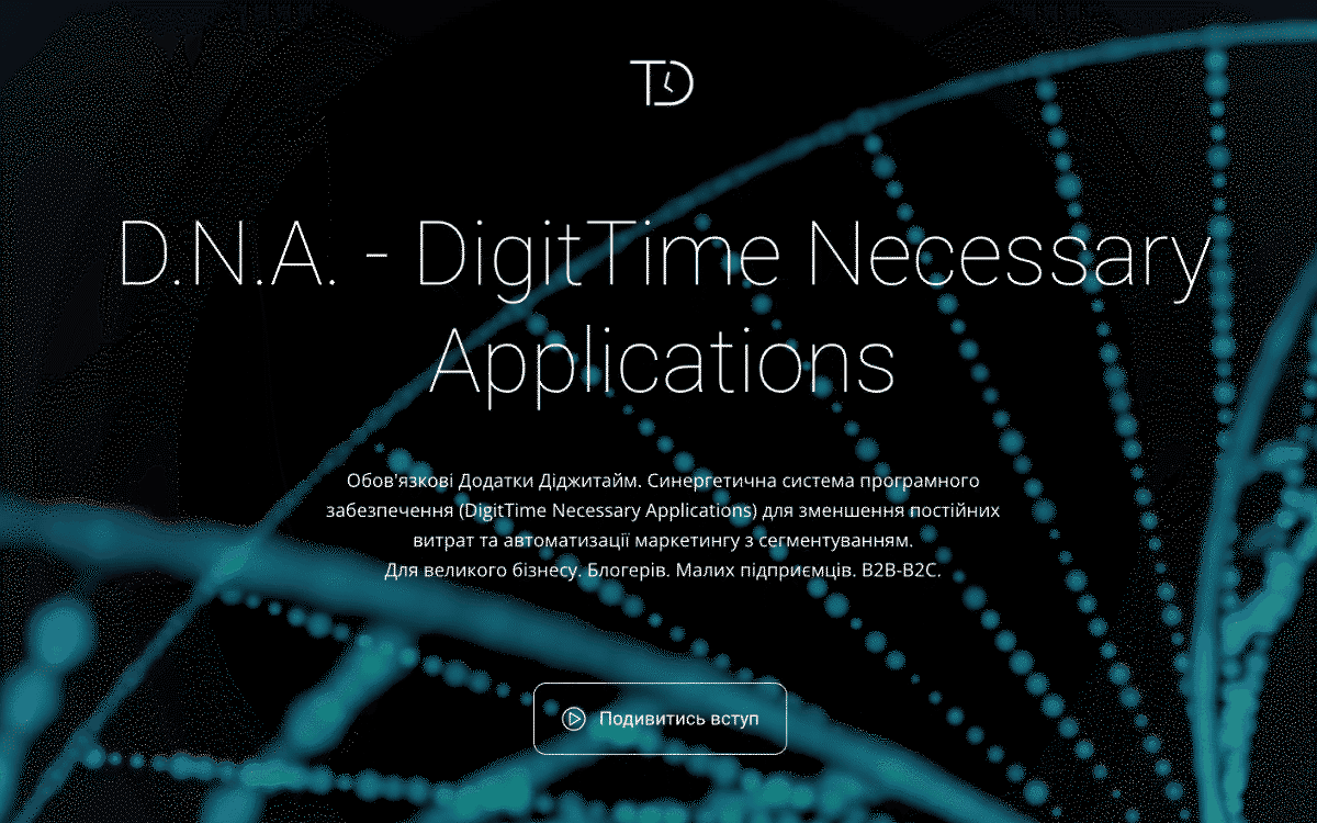 D n a digittime necessary applications com